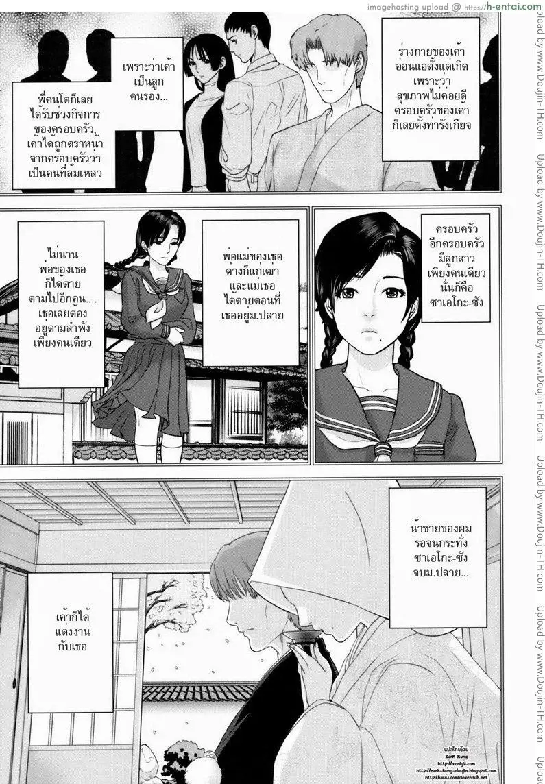 อ่านโดจิน คุณนายสาวแสนสวย 3 หน้า 3