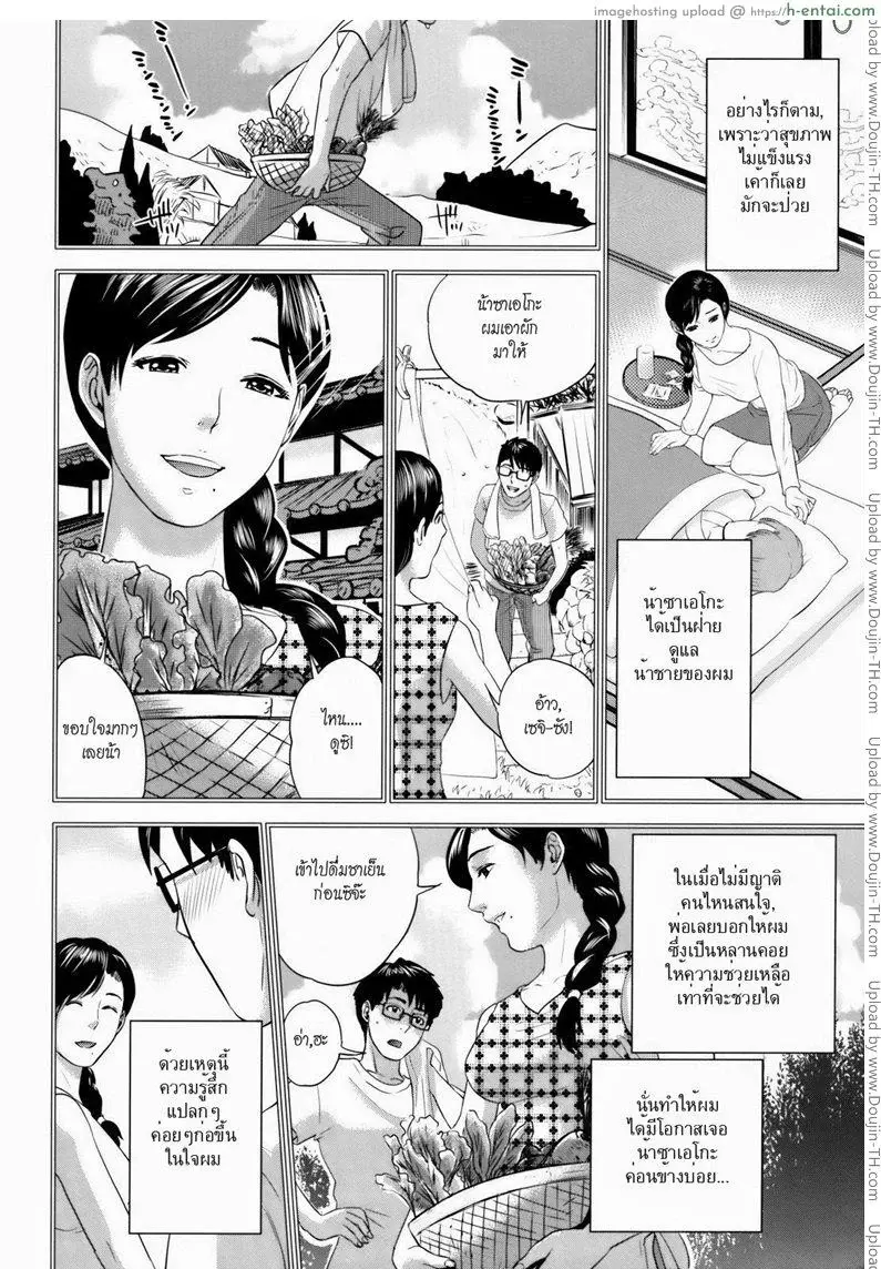 อ่านโดจิน คุณนายสาวแสนสวย 3 หน้า 4