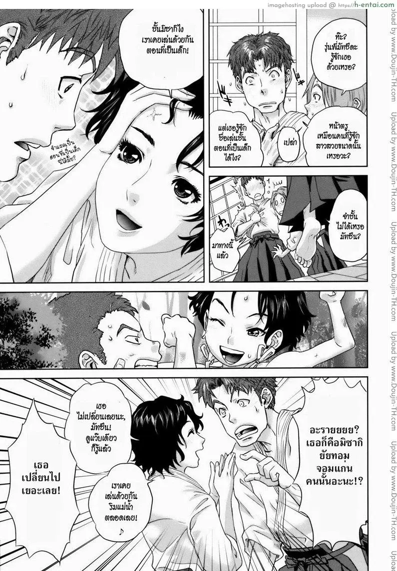 อ่านโดจิน คุณนายสาวแสนสวย 6 หน้า 3
