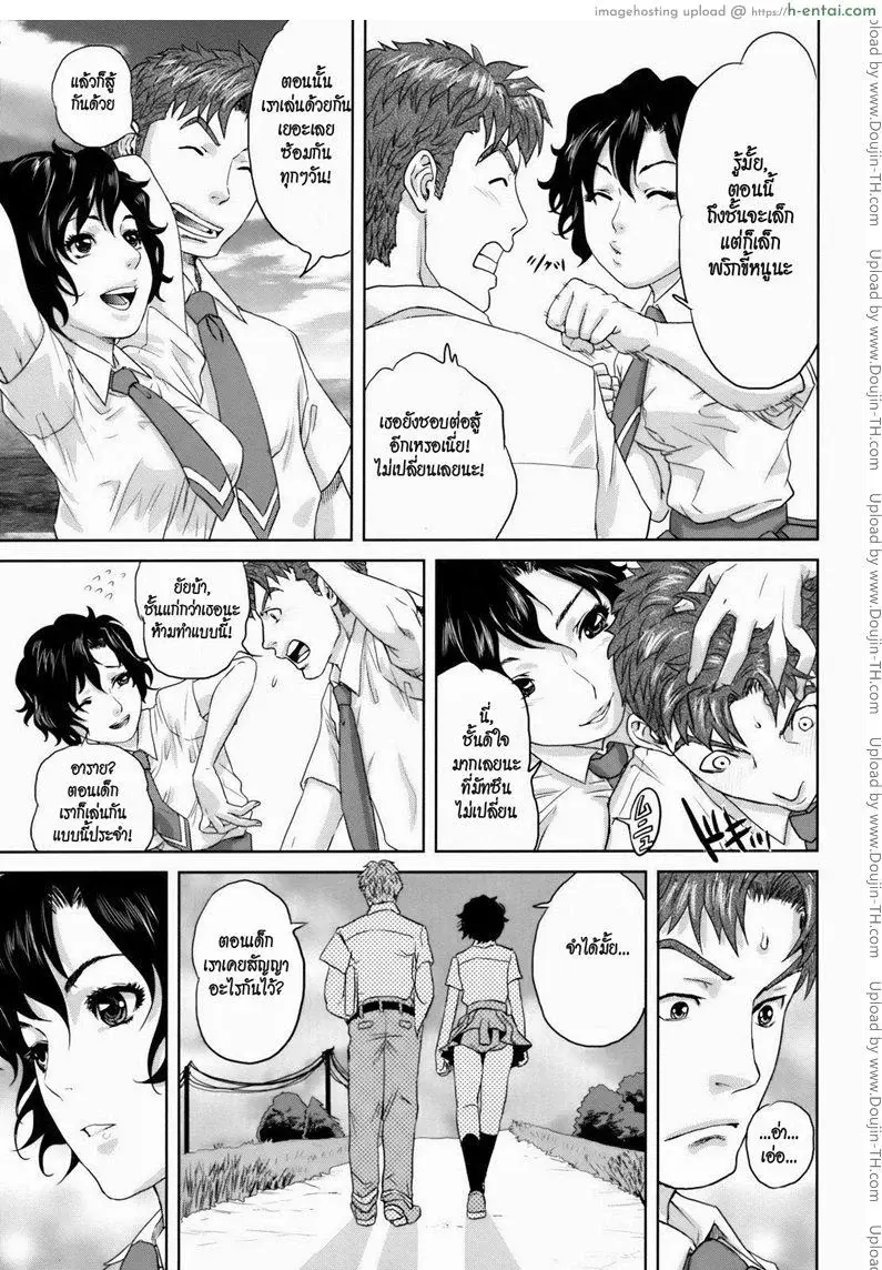 อ่านโดจิน คุณนายสาวแสนสวย 6 หน้า 5