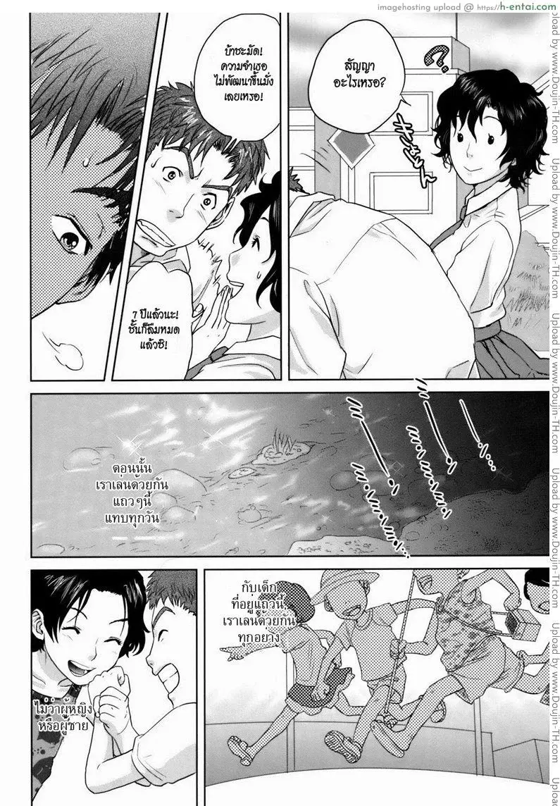 อ่านโดจิน คุณนายสาวแสนสวย 6 หน้า 6