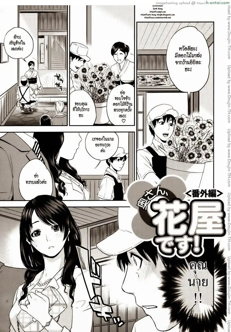 คุณนายสาวแสนสวย 7