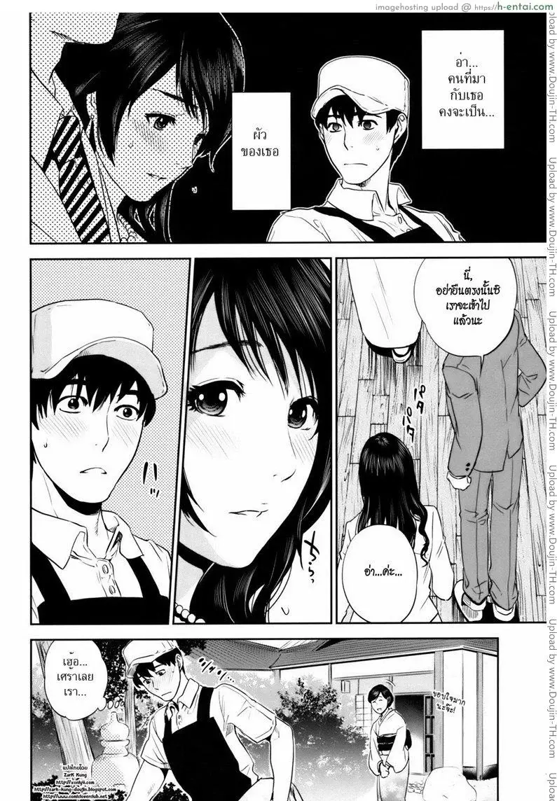 คุณนายสาวแสนสวย 7 - แผ่น 2 อ่านโดจิน คุณนายสาวแสนสวย 7 หน้า 2