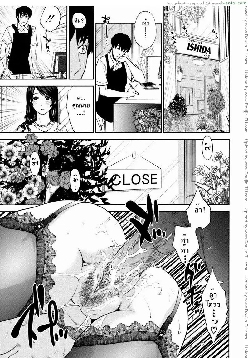 อ่านโดจิน คุณนายสาวแสนสวย 7 หน้า 3