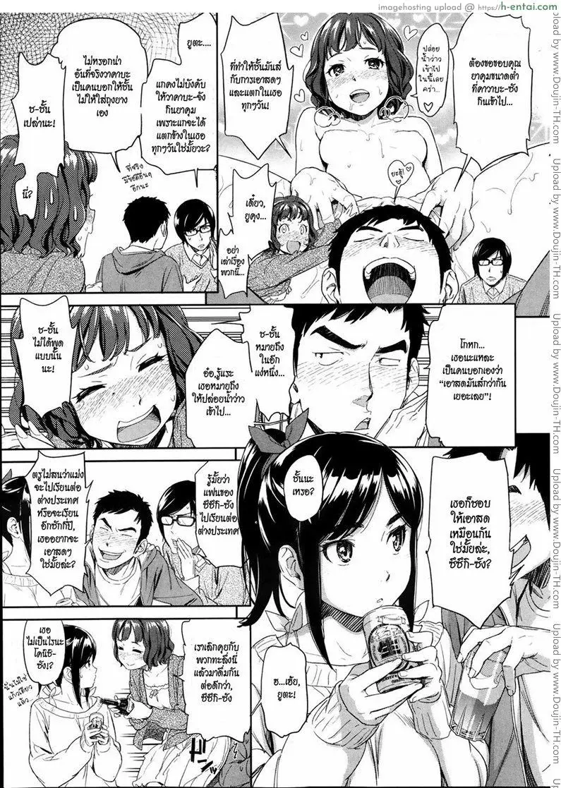 อ่านโดจิน สัมผัสรัก หน้า 3