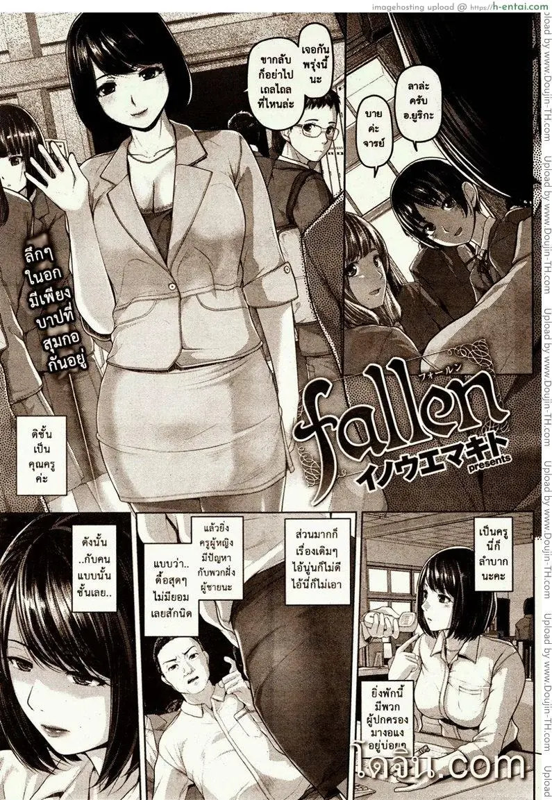 บาปสุมกอ