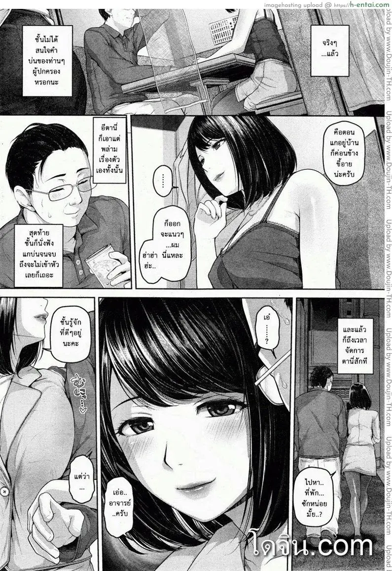 อ่านโดจิน บาปสุมกอ หน้า 4
