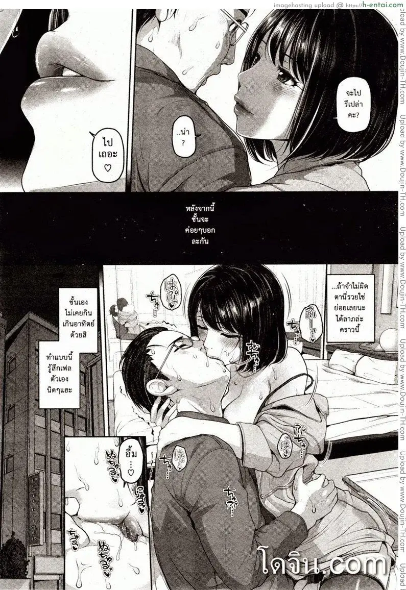 อ่านโดจิน บาปสุมกอ หน้า 5