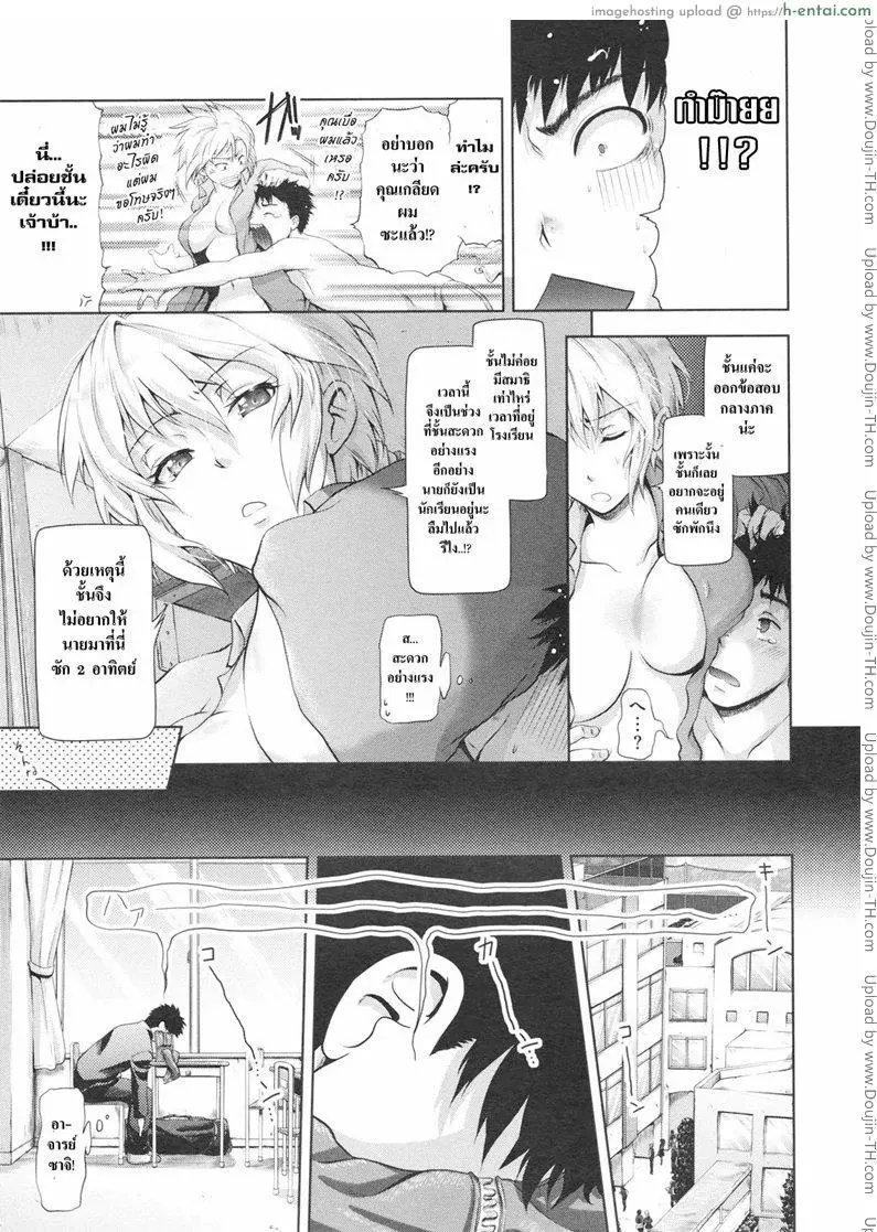 อ่านโดจิน สัปดาห์แห่งความท้าทาย [Kurokoshi You] Challenge Week หน้า 3