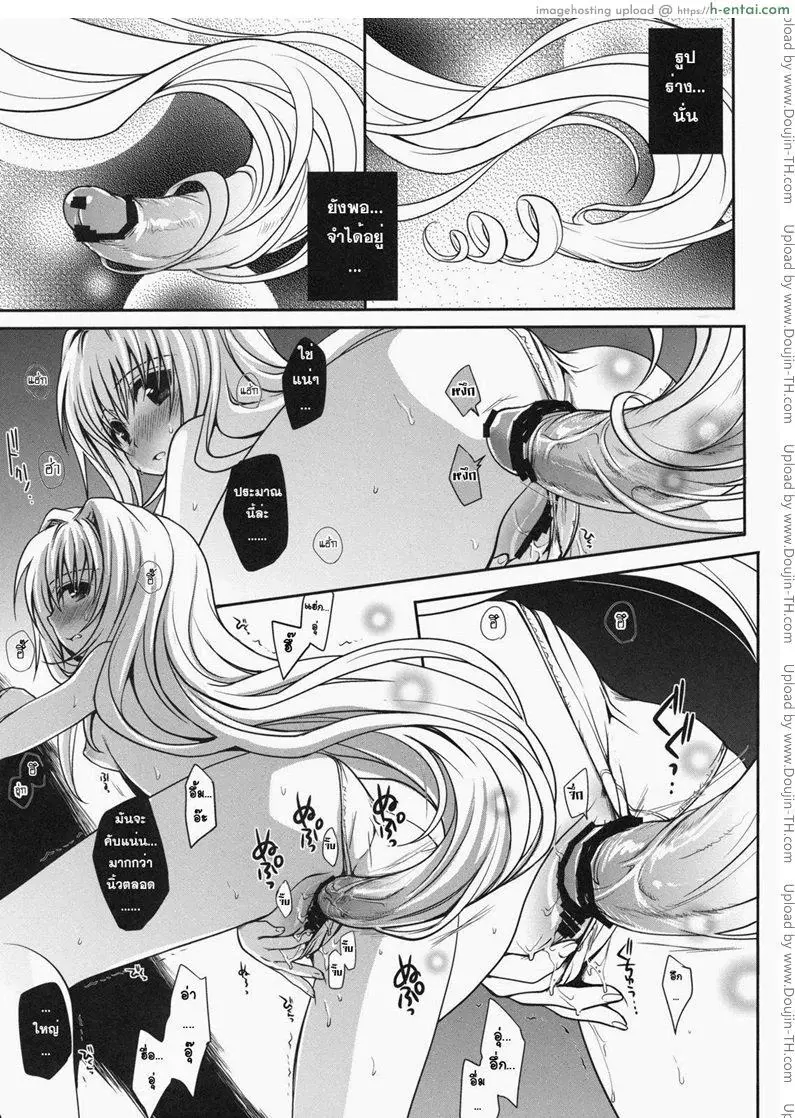 อ่านโดจิน ยามิ กับ ริโตะ Shiro Yami-Chan หน้า 3