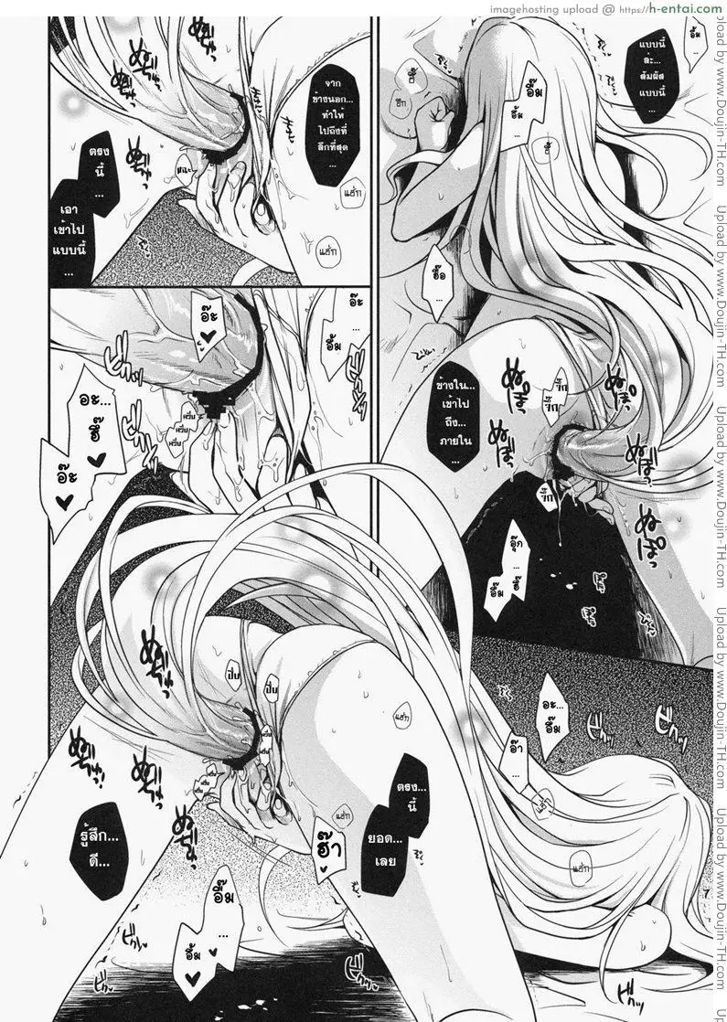 อ่านโดจิน ยามิ กับ ริโตะ Shiro Yami-Chan หน้า 4