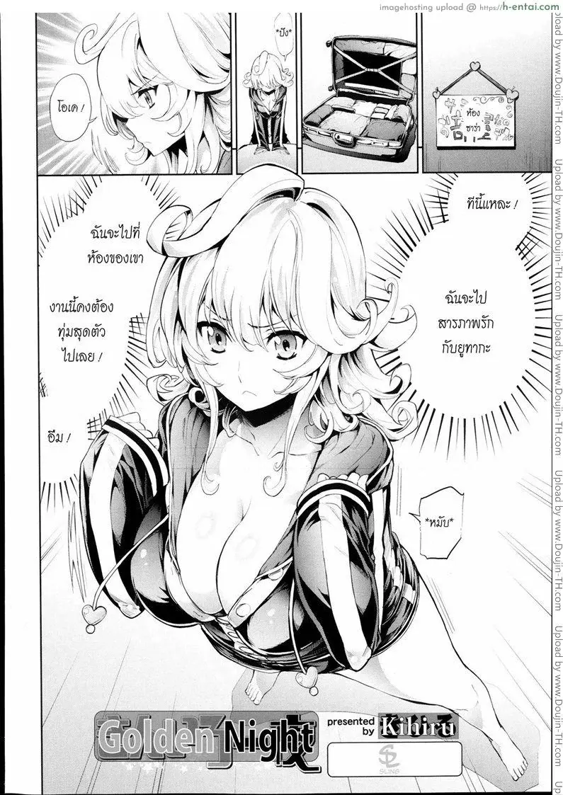 อ่านโดจิน ไม่ใช่การจากลา หน้า 2