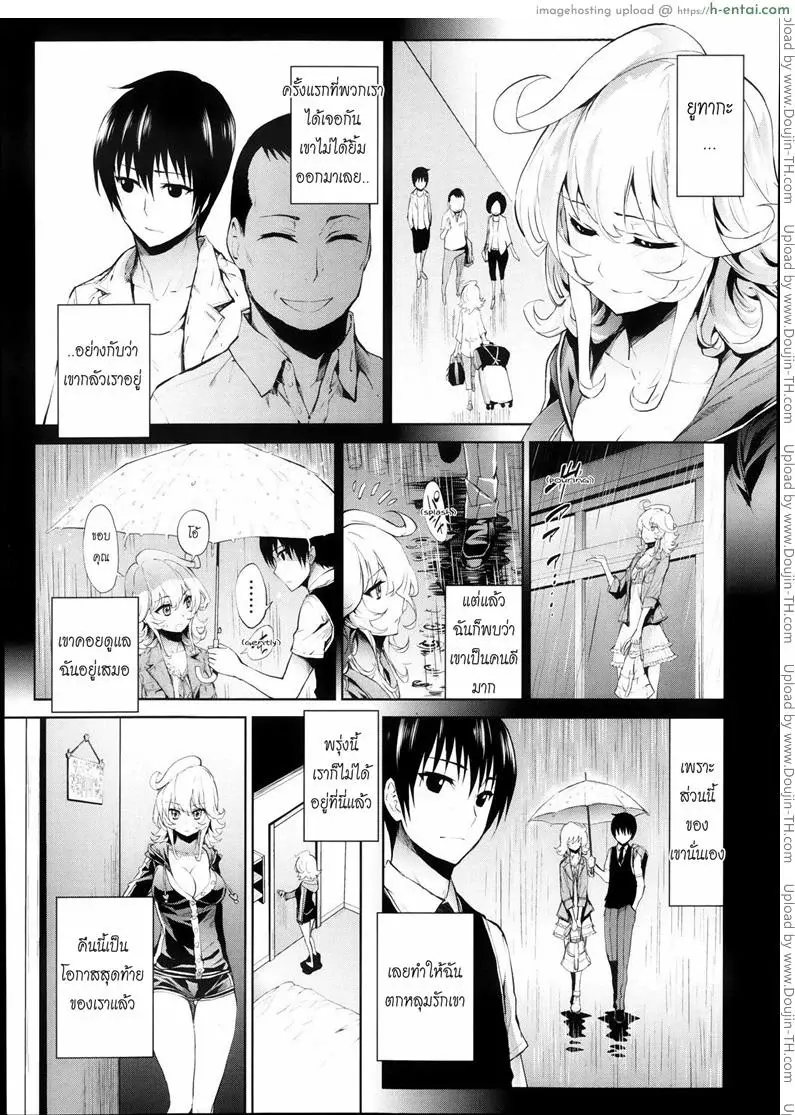 อ่านโดจิน ไม่ใช่การจากลา หน้า 3