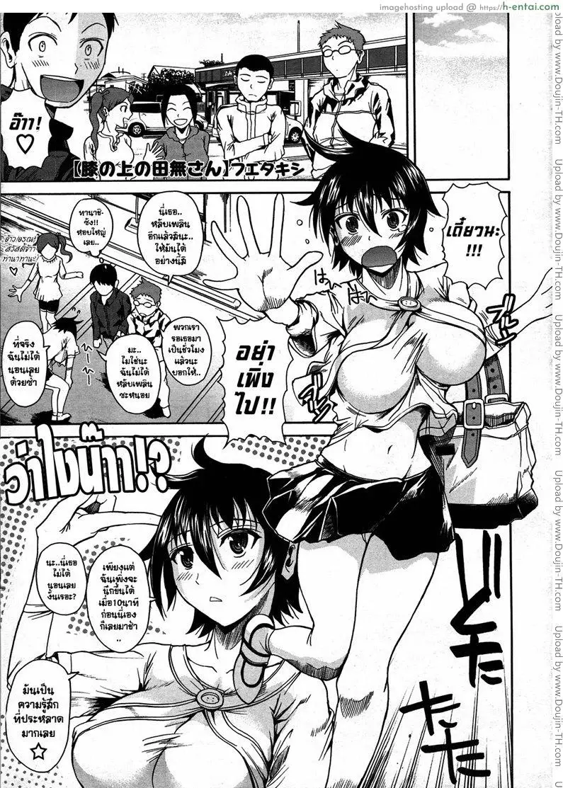 ทานาชิซัง ผู้เข้ามานั่งอยู่ในใจผม [Fueta Kishi] Tanashi-san Sitting On My Lap