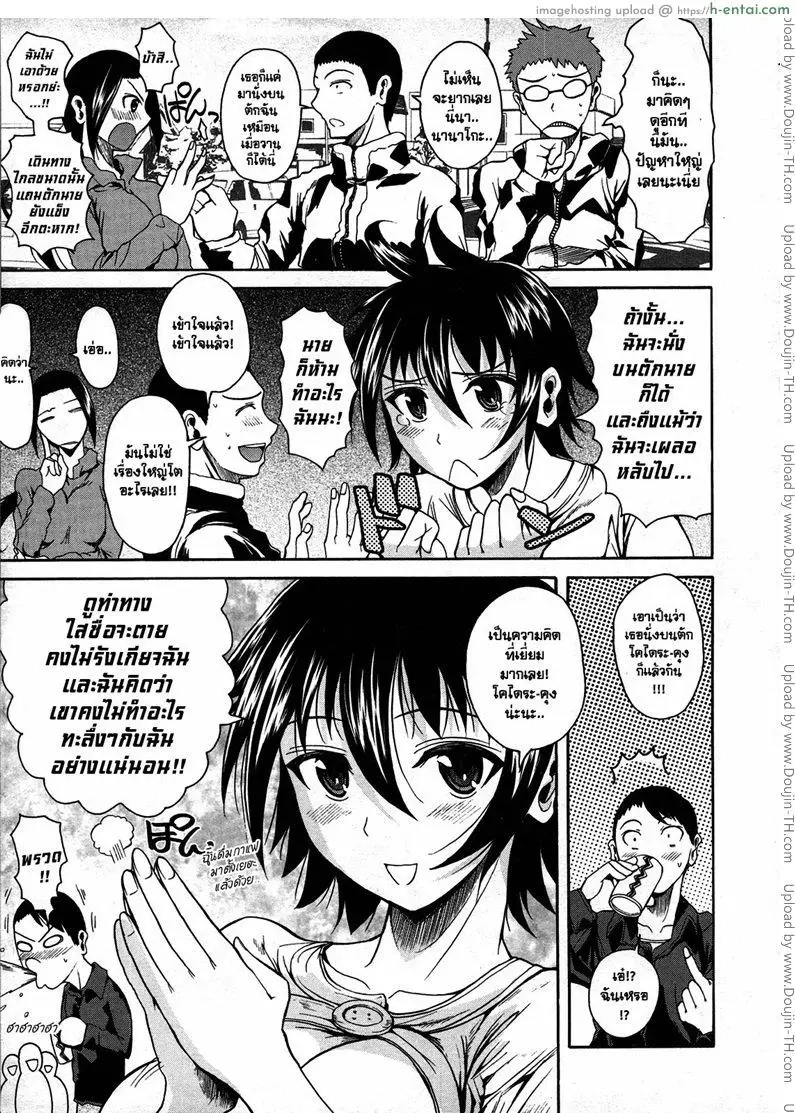 อ่านโดจิน ทานาชิซัง ผู้มานั่งในใจผม หน้า 3