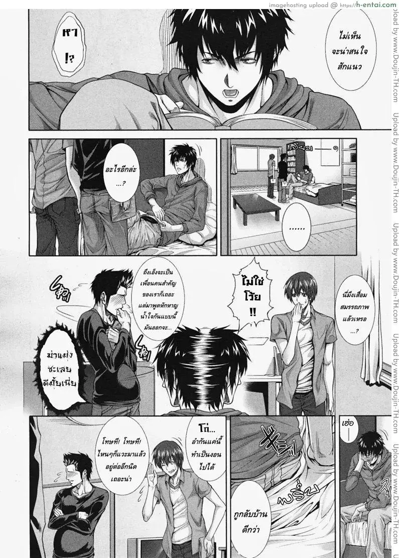 อ่านโดจิน คุณแม่เซ็กส์จัด 1 หน้า 3