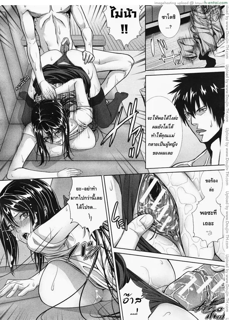 อ่านโดจิน คุณแม่เซ็กส์จัด 2 หน้า 6