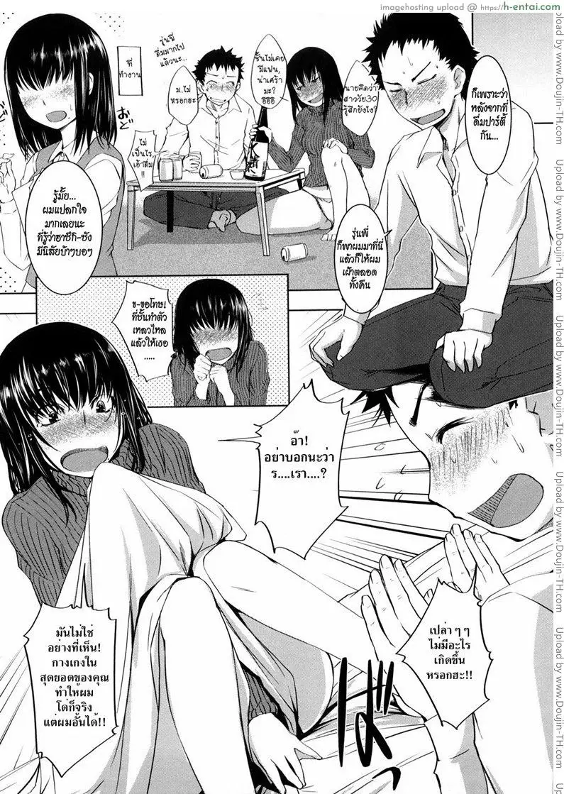 อ่านโดจิน สาววัยสามสิบ [Bosshi] Onee 30 หน้า 3