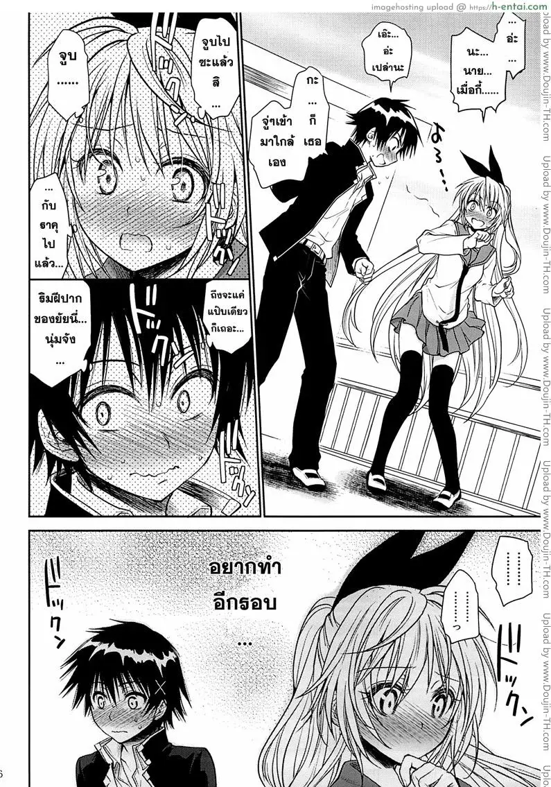 อ่านโดจิน อยากทำอีกรอบ (C84) [Takumi na Muchi (Takumi na Muchi)] Urakoi (Nisekoi) หน้า 4