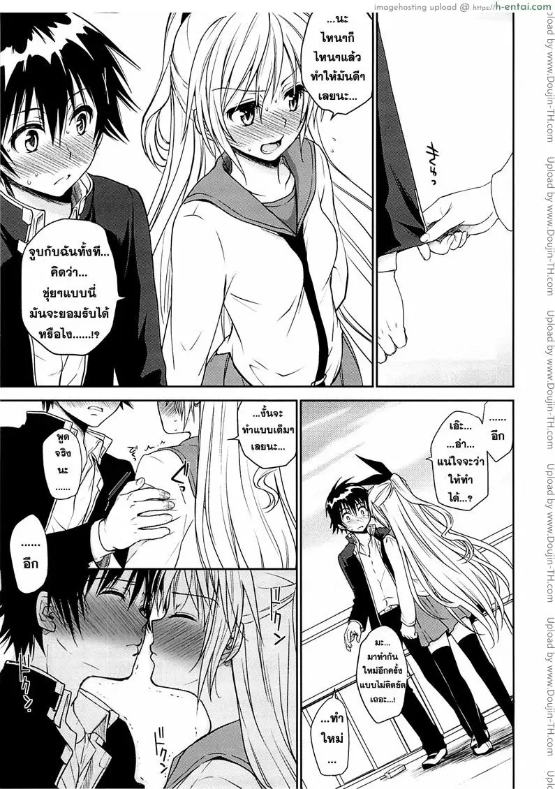 อ่านโดจิน อยากทำอีกรอบ (C84) [Takumi na Muchi (Takumi na Muchi)] Urakoi (Nisekoi) หน้า 5