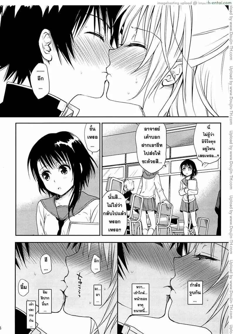 อ่านโดจิน อยากทำอีกรอบ (C84) [Takumi na Muchi (Takumi na Muchi)] Urakoi (Nisekoi) หน้า 6