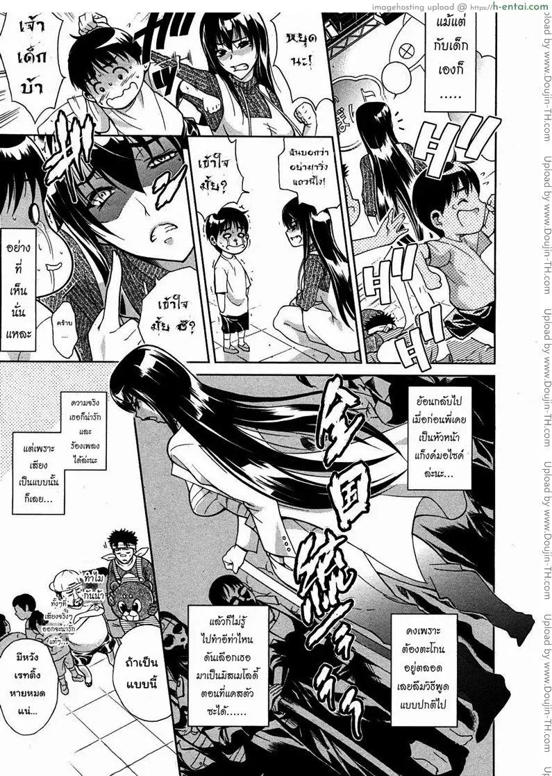 อ่านโดจิน พี่สาวเสียงสยอง [Aoki Seishin] Sister Songstress หน้า 3