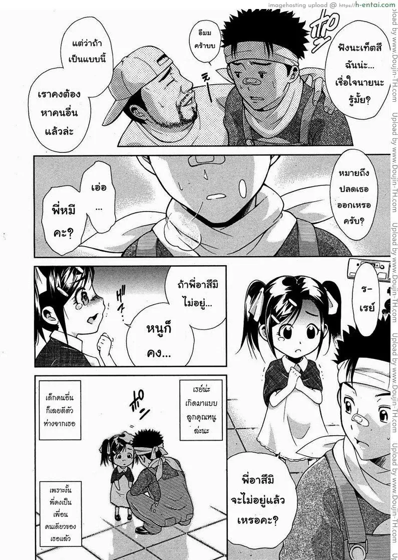 อ่านโดจิน พี่สาวเสียงสยอง [Aoki Seishin] Sister Songstress หน้า 4