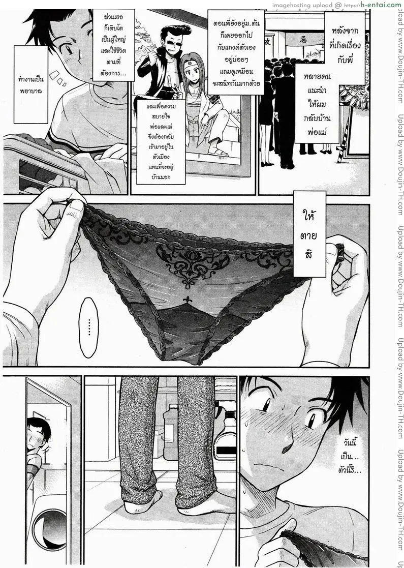 อ่านโดจิน ผมและคุณยาโยย [Tsukino Jyogi] Boku no Yayoi-san หน้า 3