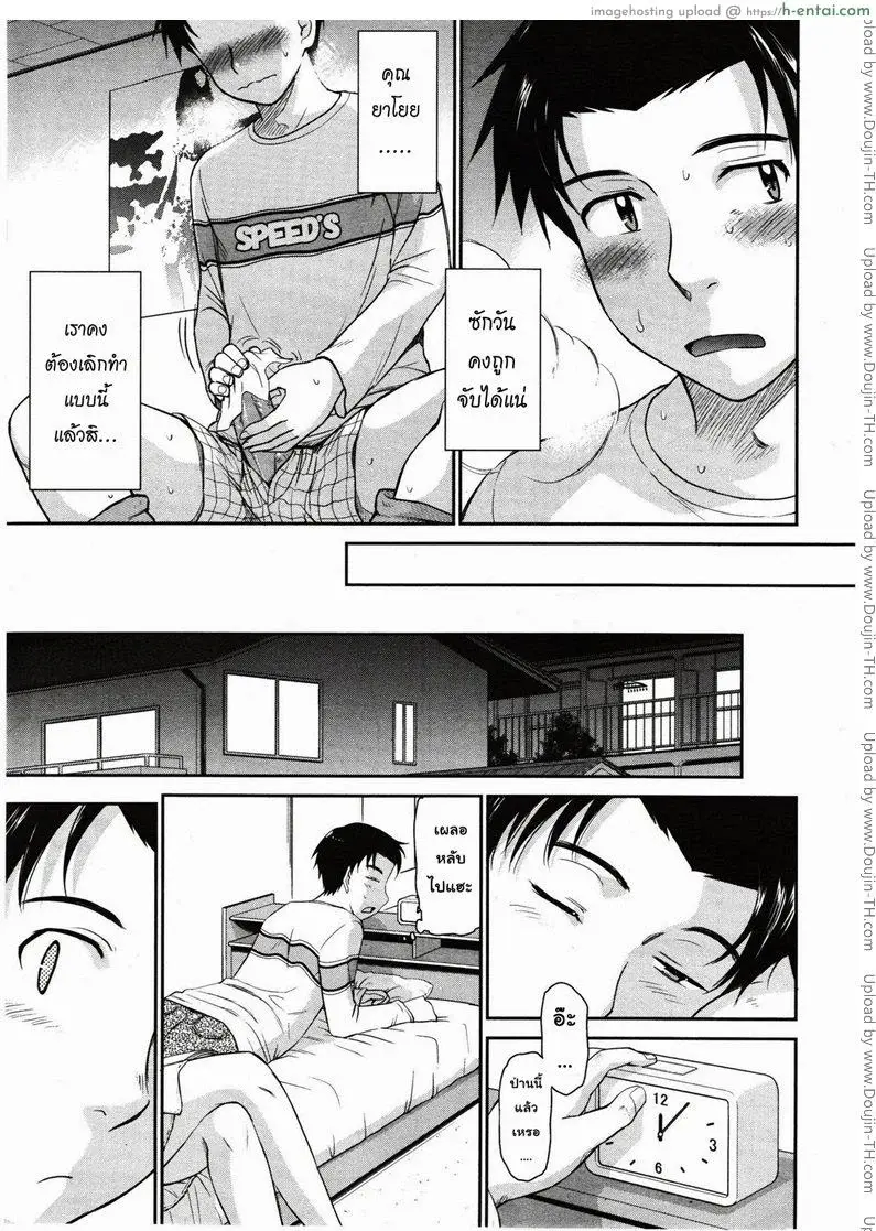 อ่านโดจิน ผมและคุณยาโยย [Tsukino Jyogi] Boku no Yayoi-san หน้า 5