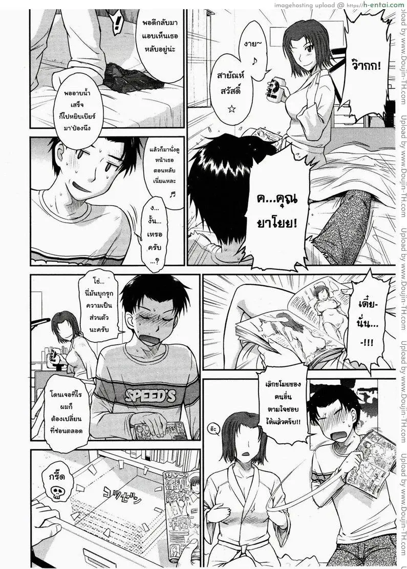 อ่านโดจิน ผมและคุณยาโยย [Tsukino Jyogi] Boku no Yayoi-san หน้า 6