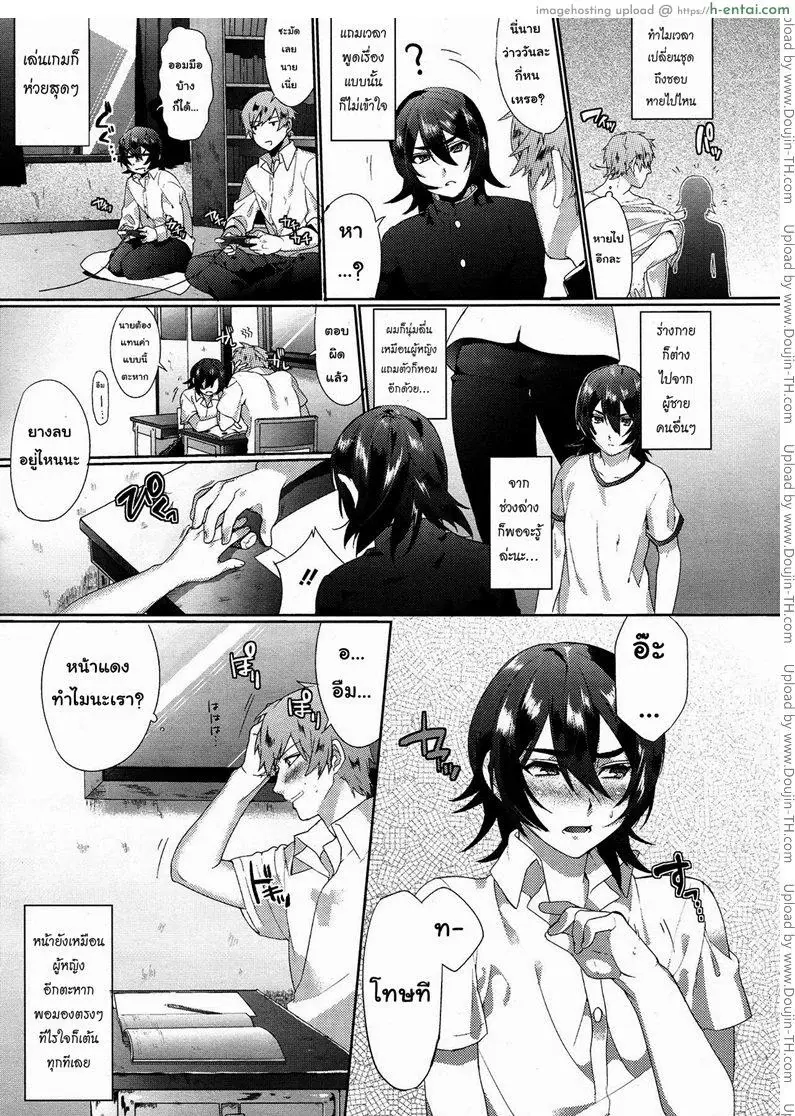 อ่านโดจิน เพื่อนผมไม่มีทางน่ารักขนาดนั้นหรอก หน้า 3