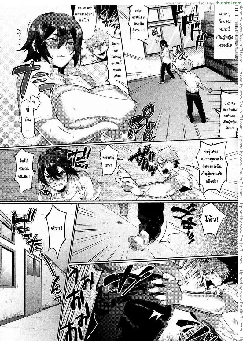 อ่านโดจิน เพื่อนผมไม่มีทางน่ารักขนาดนั้นหรอก หน้า 4