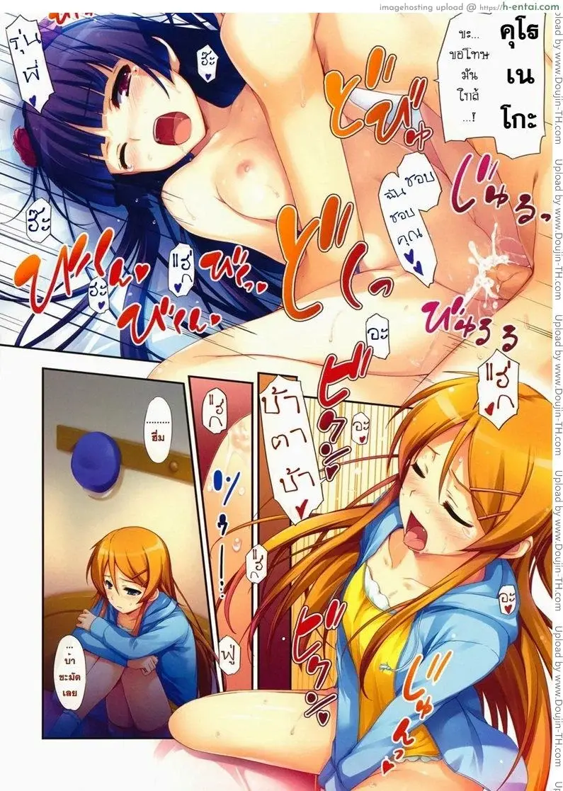 อ่านโดจิน คุโรเนโกะ & คิริโนะ หน้า 4