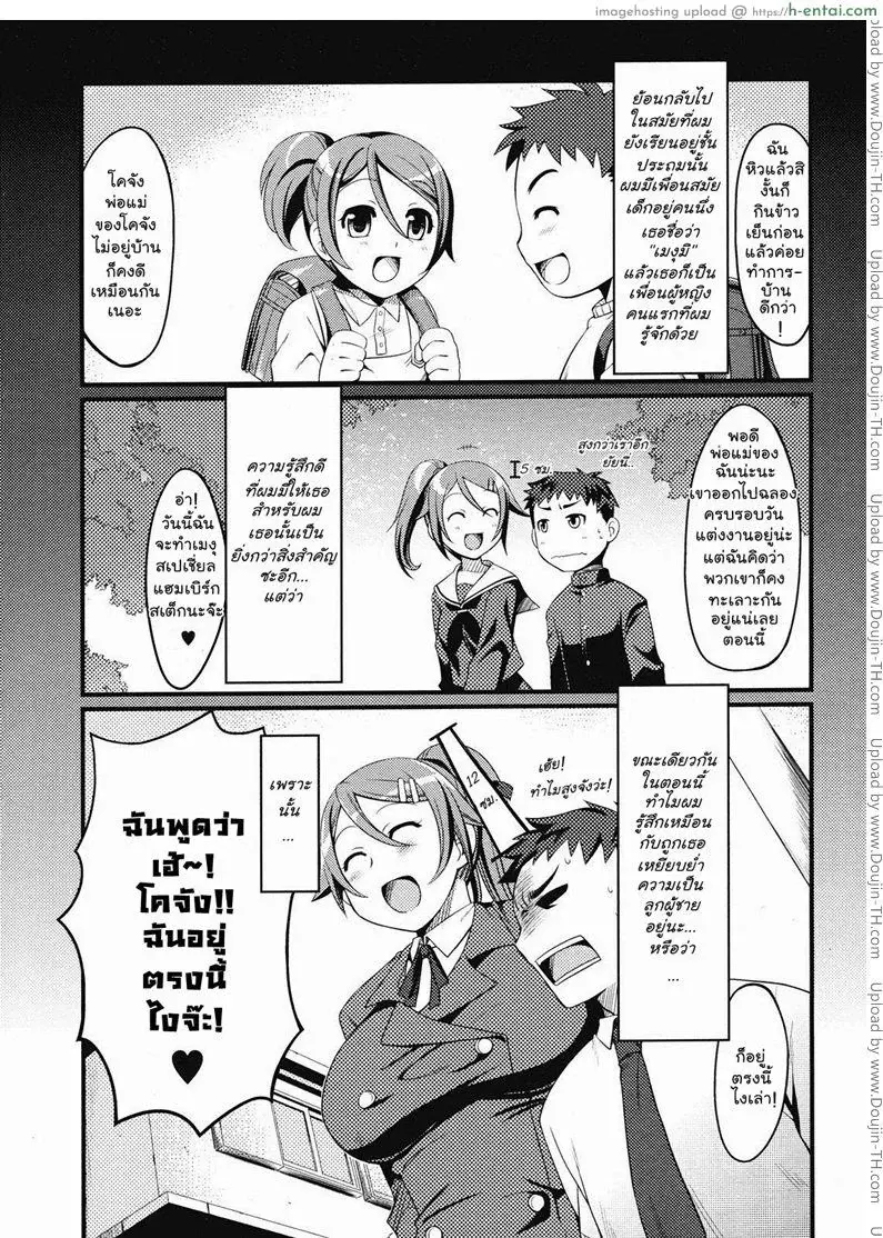 สิบสองเซนติเมตร [Miyamoto Smoke, Otsumami, Redrop] Twelve More Centimeters !!