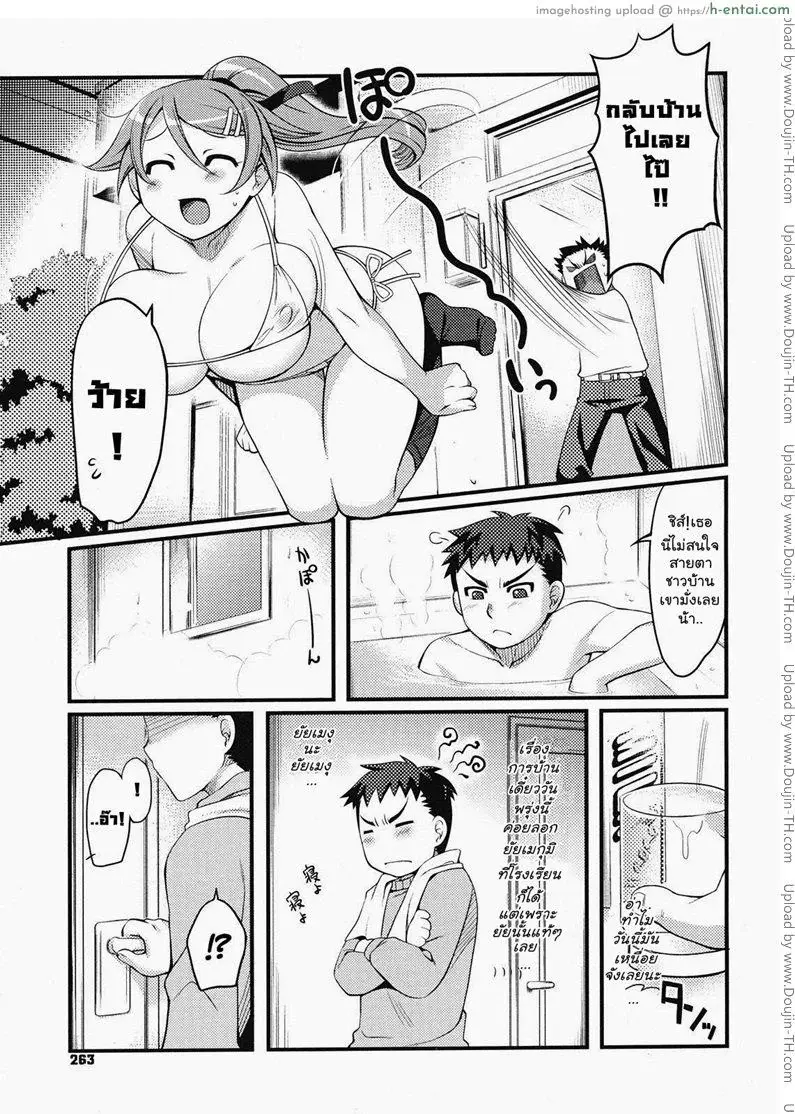 อ่านโดจิน 12 เซนติเมตร หน้า 5