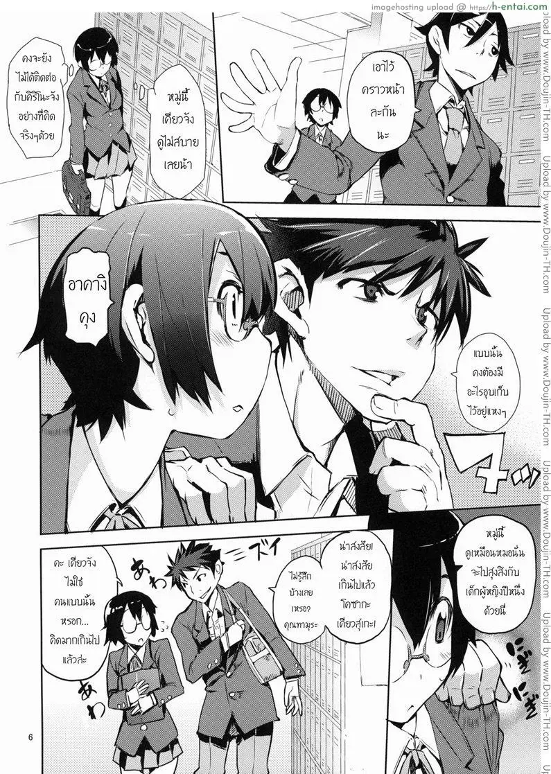 อ่านโดจิน น้องสาวผมไม่หื่นขนาดนั้นหรอก 3 หน้า 4