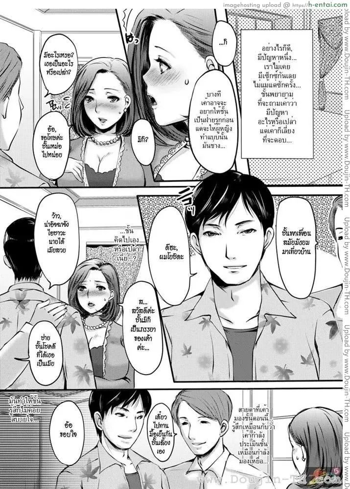 อ่านโดจิน เมียสาวร่านสวาท [Aida Mai] Celeb Zuma | Celeb Wife (ANGEL Club 2011-12) หน้า 2