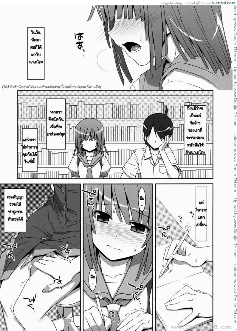 อ่านโดจิน การแลกเปลี่ยน หรือคำสัญญา (C80) [TIES (Takei Ooki)] Nadeko Silent (Bakemonogatari) หน้า 2
