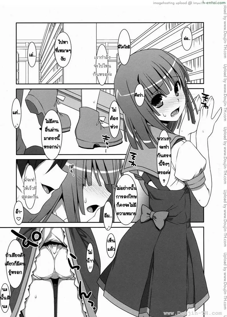 อ่านโดจิน การแลกเปลี่ยน หรือคำสัญญา (C80) [TIES (Takei Ooki)] Nadeko Silent (Bakemonogatari) หน้า 4