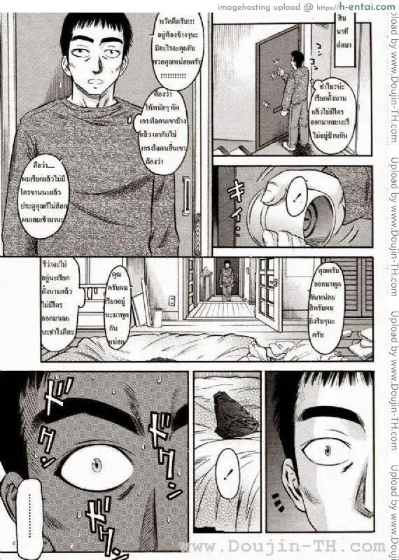 อ่านโดจิน สลับขั้วลุ้นรัก [Hiroyuki Atari] Exchange หน้า 3