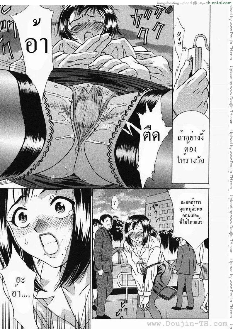 อ่านโดจิน เลขาคนสวย หน้า 5