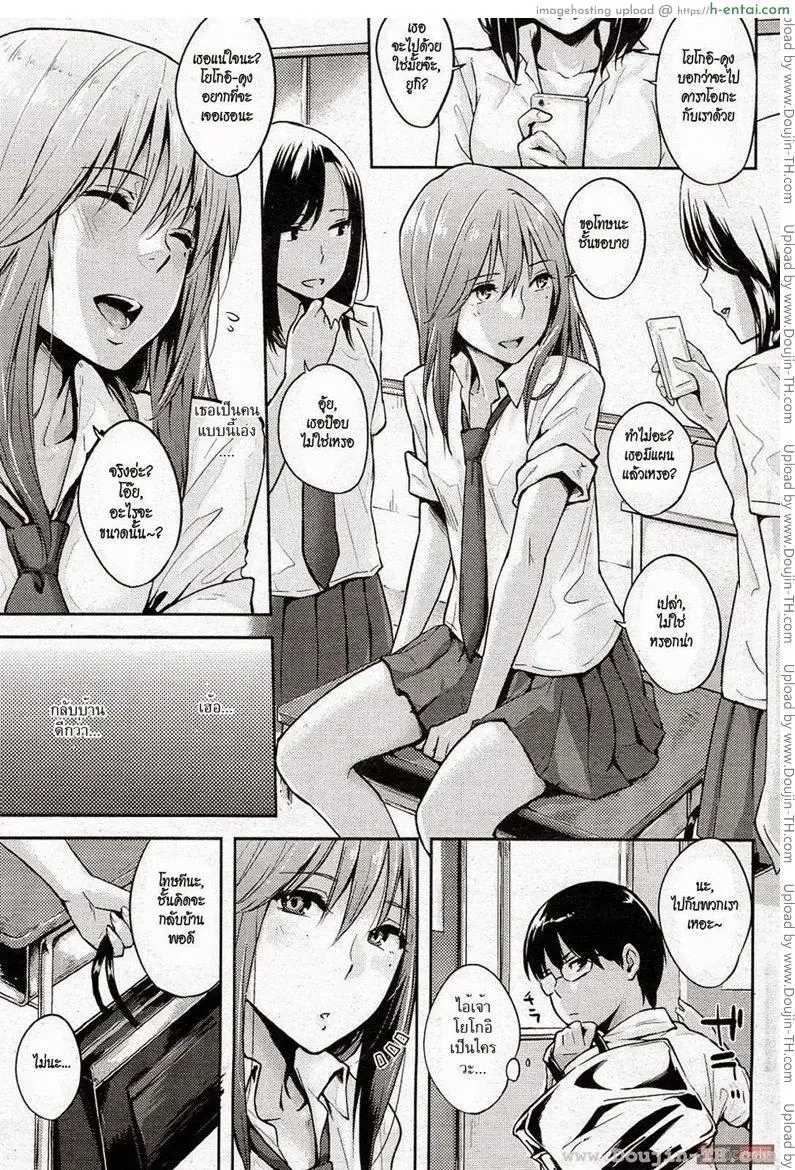 อ่านโดจิน สัญญานั้นคือฉันรักเธอ หน้า 3