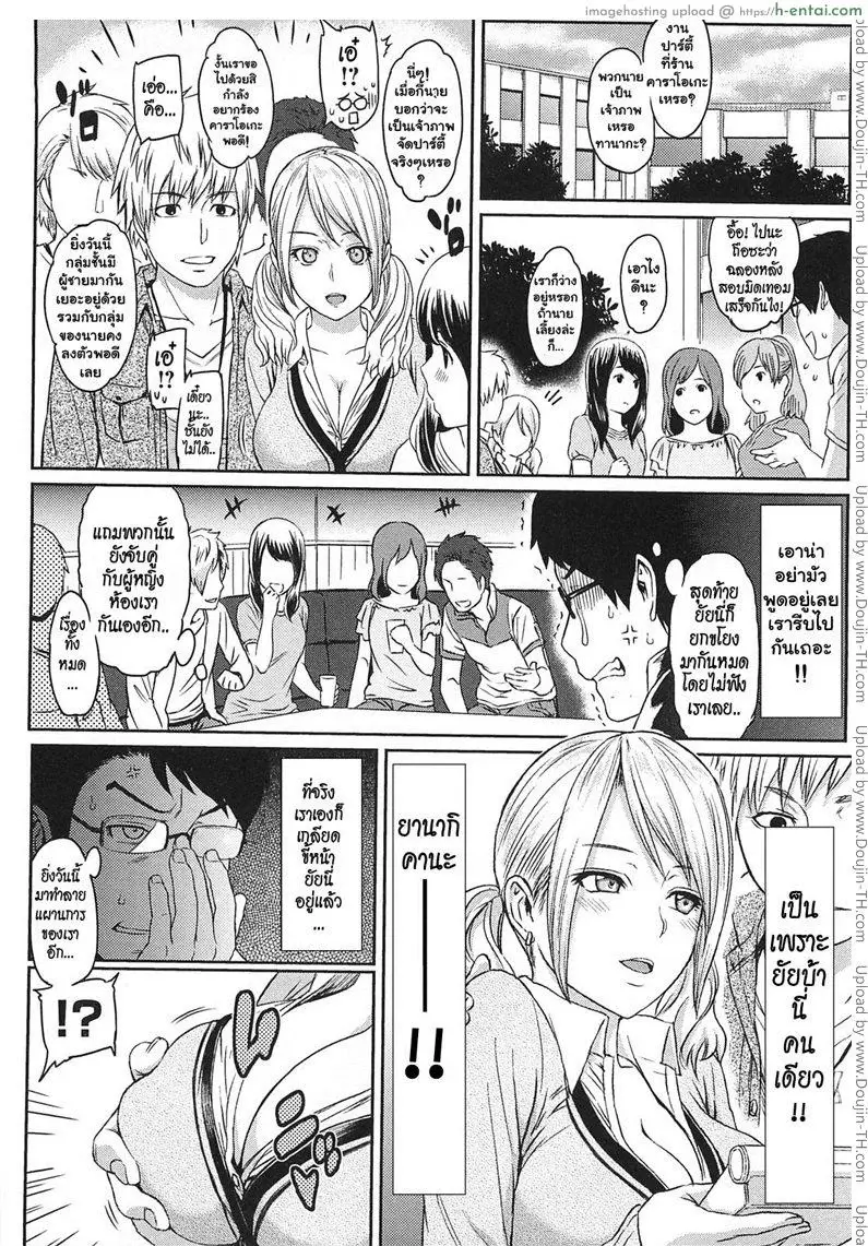 อ่านโดจิน อย่าดูถูกผมเด็ดขาด หน้า 2