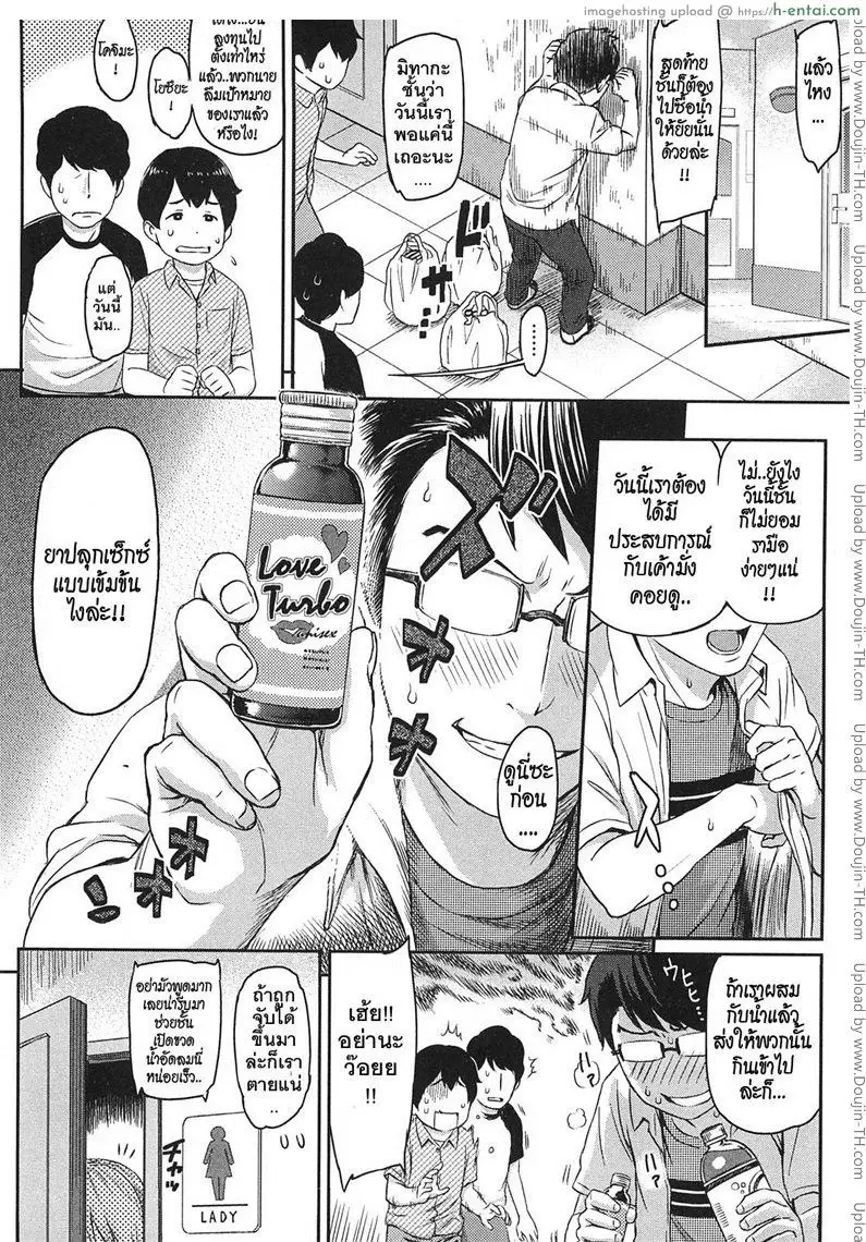 อ่านโดจิน อย่าดูถูกผมเด็ดขาด [Yoshiura Kazuya] Ibitsuna Love Distortion หน้า 4