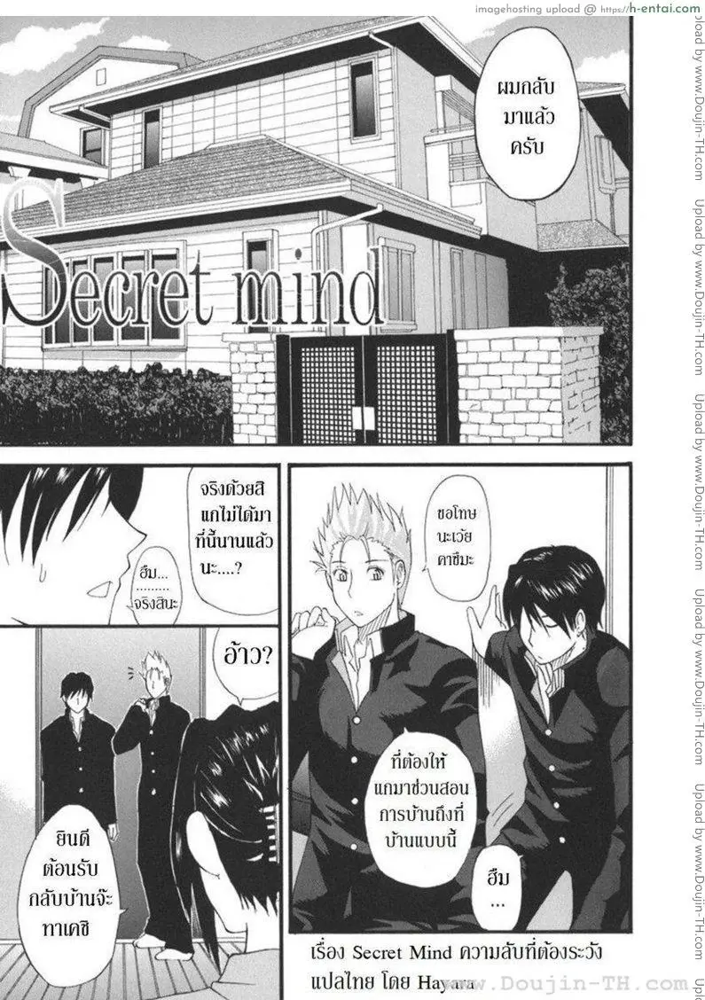 ความลับในใจ [Shunjou Shuusuke] Secret mind (Ichizu na Toriko)