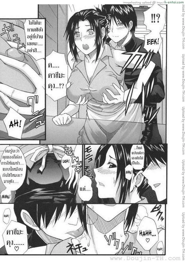 อ่านโดจิน ความลับในใจ [Shunjou Shuusuke] Secret mind (Ichizu na Toriko) หน้า 5