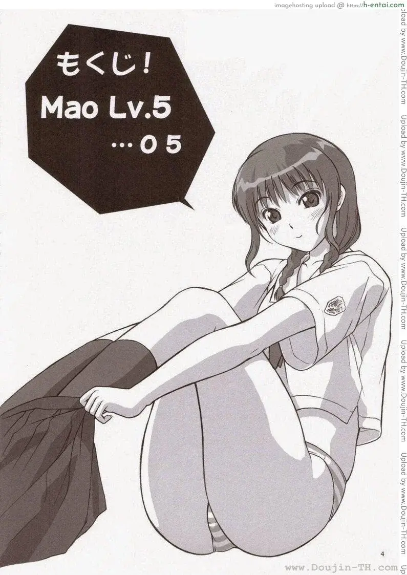 อ่านโดจิน เมานีเกิลด์ หน้า 3