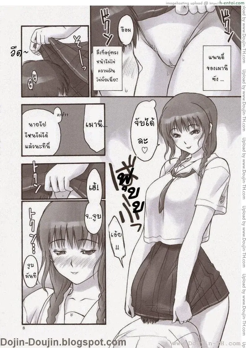 อ่านโดจิน เมานีเกิลด์ (C70) [Hellabunna (Iruma Kamiri)] Mao Lv.5 หน้า 5