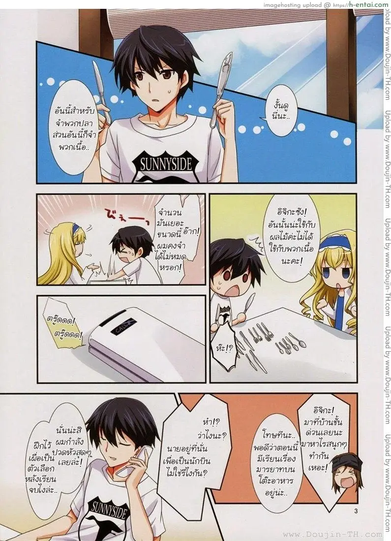 อ่านโดจิน อบรมสามี หน้า 4