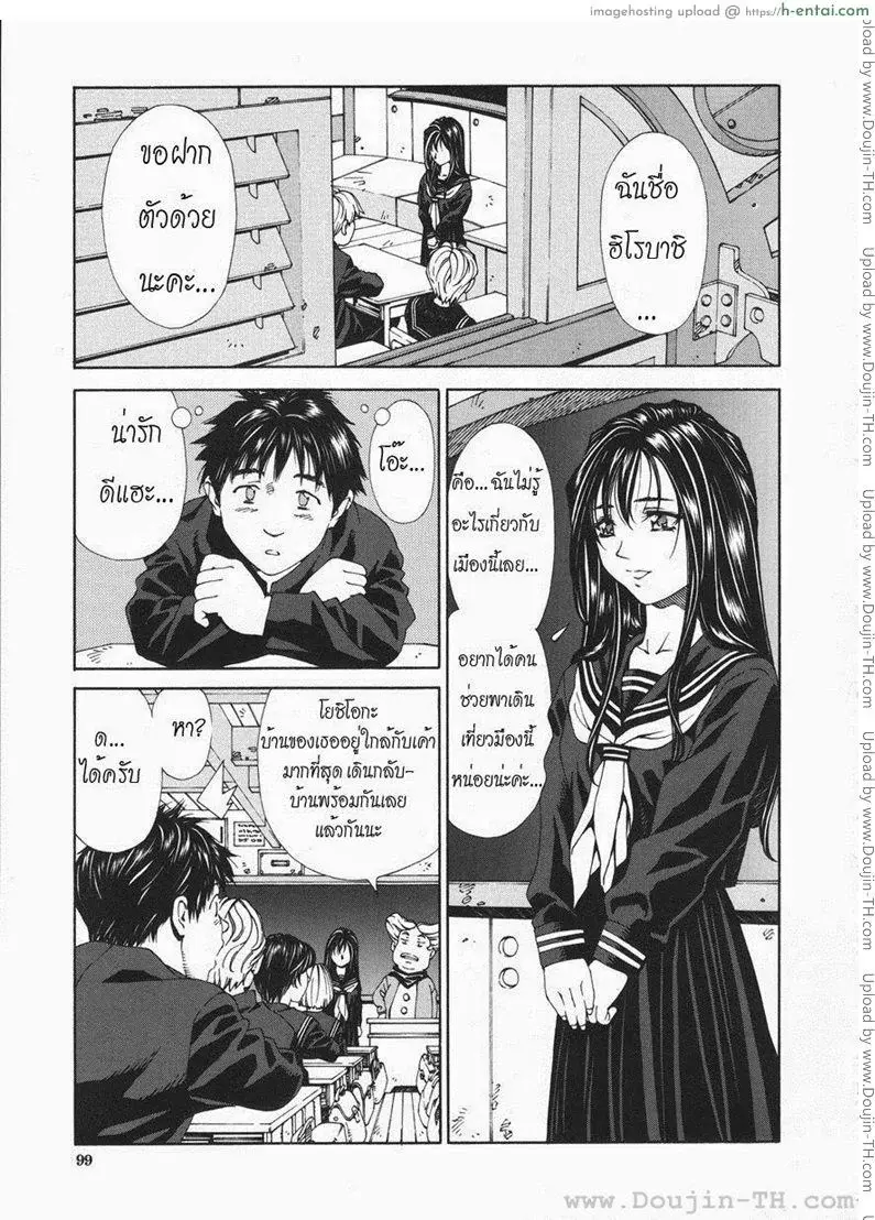 อ่านโดจิน ส่วนสุดท้ายที่หายไป หน้า 5